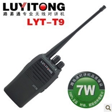 路易通LYT-T9对讲机地下室车队保安物业超强穿透力7公里