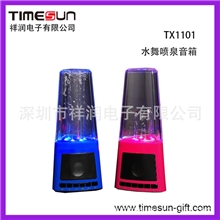 插卡音箱喷泉水舞音箱迷你音箱音响厂家