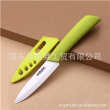 陶瓷刀4寸水果刀氧化锆陶瓷刀可小额批发阳江陶瓷刀