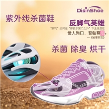 紫外线杀菌鞋/最新高科技产品/除脚气必备