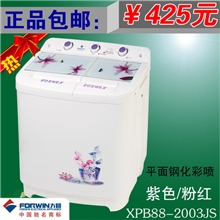 双桶洗衣机方圆XPB88-2003JS家用8.8公斤太太乐双缸厂家直销