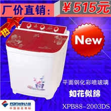 双桶洗衣机方圆XPB88-2003DS双缸洗衣机威力半自动厂家直销包邮
