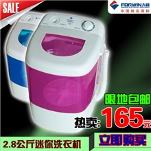 迷你洗衣机方圆XPB28-8M小型洗衣机2.8公斤婴儿洗衣机厂家直销