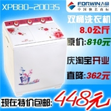 惊爆价方圆洗衣机XPB80-2003S大容量8.0KG厂家直销双桶洗衣机