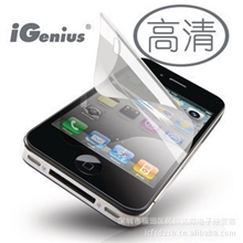 厂家直销iphone4贴纸4代iPhone4S屏幕保护膜磨砂膜批发