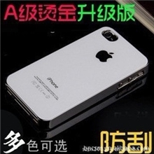 苹果4手机套iphone4手机壳4s外壳爱疯4保护壳防刮玻璃外壳