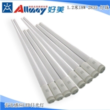 雷达感应LED日光灯地下停车场专用1.2米18W2835灯珠质保三年