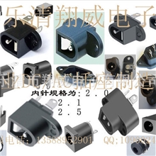 供应DC电源插座，充电器插座，DC022，DC003A，DC005系列