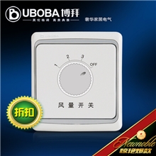 博拜墙壁开关插座HQ1-029风机盘管调速开关（月光白）