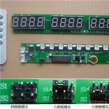 6画面广告镜控制器