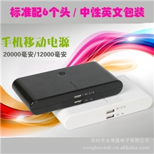 移动电源20000毫安大容量手机充电宝移动电源批发充电器