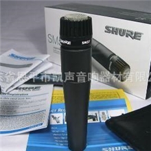 供应SHURE舒尔SM57乐器有线话筒/麦克风