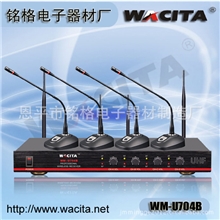 无线麦克风|无线麦克风供应商|专业无线麦克风厂家