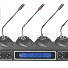 供应无线会议麦克风|无线会议话筒