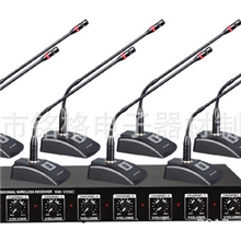 专业会议麦克风系统|一拖四VHF无线会议系统麦克风