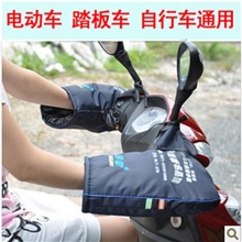 暴龙BLT-279护手套/暴龙把套/摩托车保暖护手套/电动车保暖把套