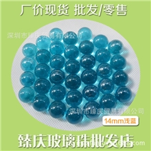 海蓝14mm玻璃珠游戏机弹珠通用厂价现货批发6.5元/kg多色可选