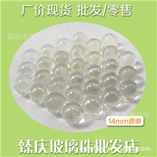 透明14mm玻璃珠游戏机弹珠通用厂价现货批发6.5元/kg多色可选