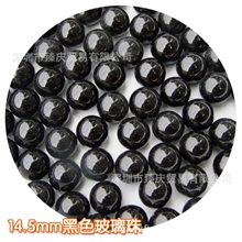 厂价批发直销14.5mm黑色玻璃珠儿童玩具弹珠装饰玻璃球