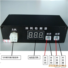 防偷油油量监控器