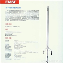 E测井仪MSF数字微球聚焦测井仪机床加工高精密石油仪器配件
