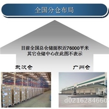 广州华宜物流有限公司B2C电子商务物流综合解决方案-电商物流