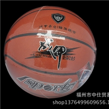 全场混批各类办公用具玩具品牌篮球体育用品质量保证