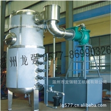 牛奶饮料等低温浓缩间歇式蒸发器