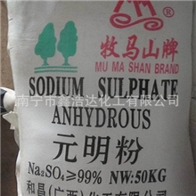 我公司长期供应)元明粉价格合理质量保证