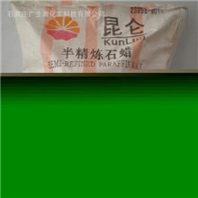 供应石蜡颗粒状价格最低保证质量