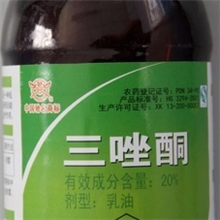 20%三唑酮