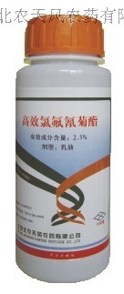 2.5%高效氯氟氰菊酯