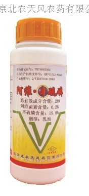 20%阿维&bull;辛硫磷