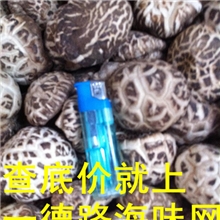 白花菇7厘米精选比较均匀百花花多比较香一件=500克