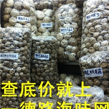 茶花菇没白花菇白冬菇没白色花一件=500克