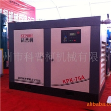 供应90KW螺杆空压机/螺杆压缩机