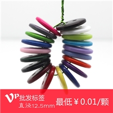 VTDIY钮扣纽扣扣子专卖糖果色面包装饰衬衫扣儿童扣