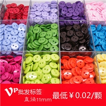 VT钮扣专卖七彩两眼面包扣子儿童扣服装辅料批发20色入11mm