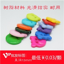 钮扣纽扣扣子专卖批发两眼树脂小熊13mmdiy童装扣糖果色彩色纽扣
