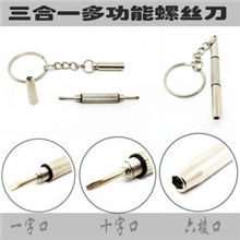 多功能螺丝刀/专用眼镜架/眼镜框/太阳眼镜/时尚配件套装