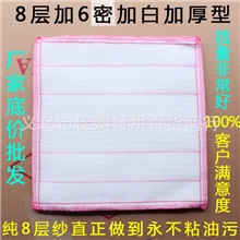 40克8层30*30加6密不沾油污渍超细木纤维洗碗巾抹布厂家洗碗布