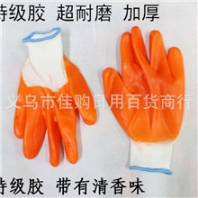 不臭胶加厚PCV全挂双面防滑红胶黄胶手套批发pvc浸胶手套厂