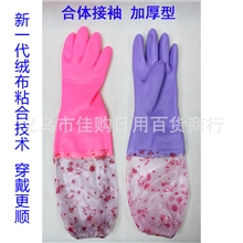 PU绒布保暖PVC印花接袖塑胶手套洗衣防水加长棉布保暖手套批发