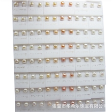 【华希尔珠宝】厂家珍珠饰品直批天然7mm淡水珍珠耳钉扁圆多色