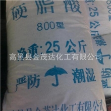 多种硬脂酸、常年生产、出口首选优质产品