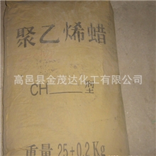 聚乙烯蜡,色母,油墨,热熔胶,橡胶加工,，专用