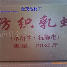 现货供应纺织乳蜡