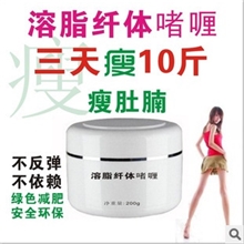溶脂纤体啫喱冰晶外用纤体减肥霜燃脂紧致瘦腰腹腿臀臂全身瘦