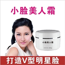 小脸美人霜消脂美白提拉紧致去水肿瘦下巴咬肌婴儿肥15天见效