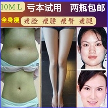 全身按摩强效瘦脸瘦腹瘦腰精油瘦腿瘦身减肥精油哪里抹哪里瘦